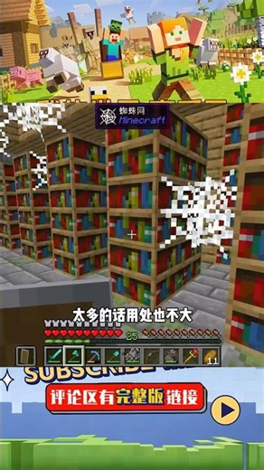 災變生存（11）：成功擊殺末影龍，拿到12瓶龍息 #我的世界 #MC #我的世界烧鸡 #Minecraft #MOD