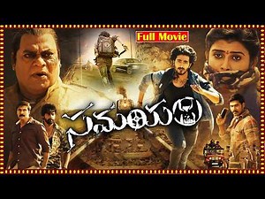 Samayam New Telugu Full Movie | Srinath Maganti | Ajay Ghosh | Telugu Movies