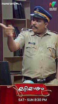 ഈ മാന്യന്മാരെ ഒന്നും ഇങ്ങനെ വിട്ടാൽ പറ്റില്ല #marimayam | Epi 910