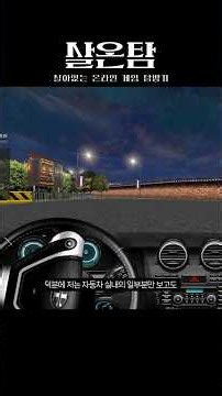 실내보고 차종 맞추는 사람