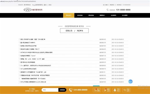 【风云毕设】基于php的餐饮管理系统的设计与实现