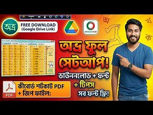 Avro Keyboard Tutorial Bangla Download & Install Bangla Typing Full Guide 2026