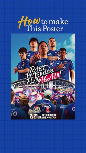 キービジュアルはこうして完成する✨制作の裏側を特別に公開‼️ Inside the Creation of the Key Visual...👀 𝑹𝑨𝑰𝑺𝑬 𝑻𝑯𝑬 𝑻𝑹𝑰𝑪𝑶𝑳𝑶𝑹𝑬 𝑭𝑳𝑨𝑮 AGAIN #fmarinos