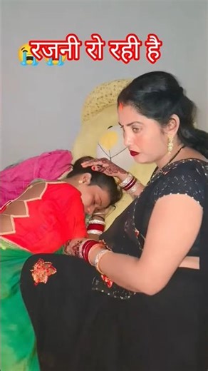 रजनी रो रही है #trending #funny #gorkhpuriya #dailyvideo #comedy