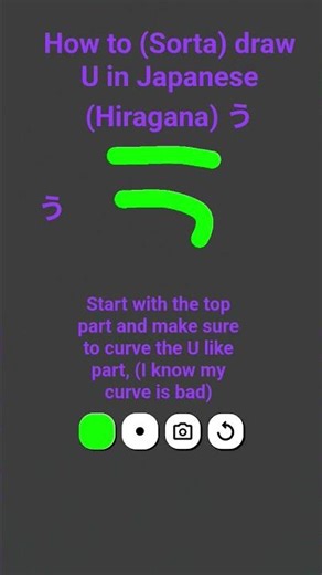 う writing tutorial #japan #japanese #languagelearning #language #japaneselesson #japaneselearning