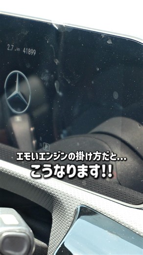 [Beginner Trivia?] What's the point of this? #AMG #MercedesBenz #Vibe #EmotionStart #Features