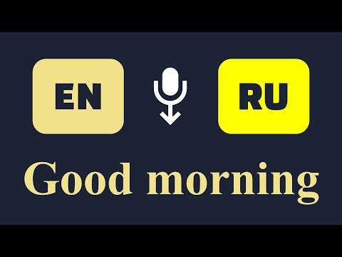 Good morning | Доброе утро [Russian Learning - Male Voice]