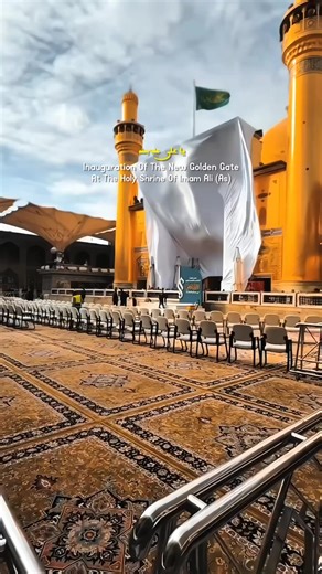 Inauguration of New Golden Gate at Imam Ali Shrine