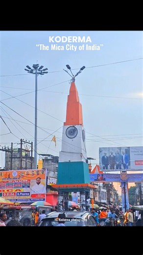 Koderma photography 📸 on Instagram: "‘‘KODERMA’’ 🔥 the mica capital of ‘India’ #Koderma #micacapitalofindia #jhumritelaiya #trendingreels #jharkhand_tourism #incredibleindia #jharkhanddiaries #fyp #explorejharkhand #Micacity #india #koderma_tourism #visitjharkhand #dekhojharkhand #boostyourreel"