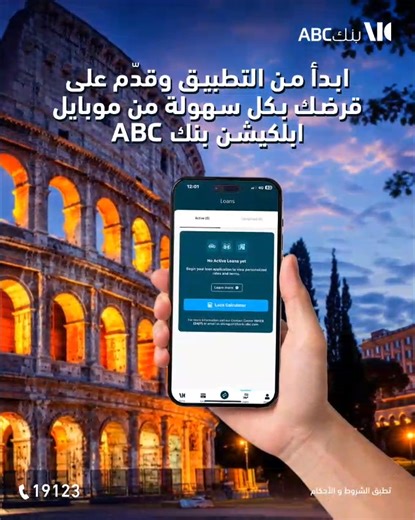 مستني إيه؟ احسب قسطك، اختار مدة السداد، وقدّم دلوقتى على قرضك وانت فى مكانك. حمّل تطبيق موبايل ابلكيشن بنك ABC واستمتع بتجربة بنكية أسهل وأسرع. لهواتف Android: https://play.google.com/store/apps/details?id=com.bankabc.egyapp لهواتف IOS : https://apps.apple.com/eg/app/abc-egypt-mobile-banking/id6475404676 تطبق الشروط والأحكام. لمزيد من المعلومات برجاء زيارة أقرب فرع أو الإتصال على ١٩١٢٣ #بنك_ABC #موبايل_ابلكيشن | Bank ABC in Egypt