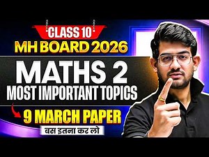 🔥MOST IMP Topics for SSC MATHS 2 | 9th March Maths 2 IMP questions class 10 2026 | AJAY SIR