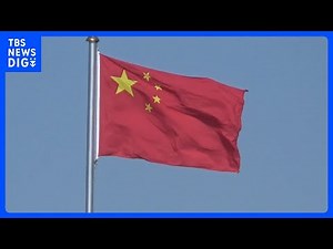 【高市総理「台湾有事」発言への対抗措置か】日本からの輸出品通関手続きに遅れ 新たな書類の提出など求められる｜TBS NEWS DIG