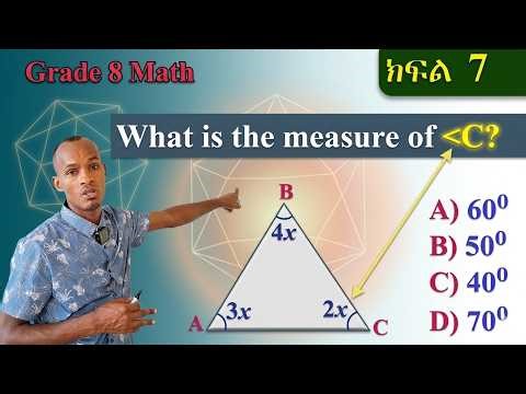 Grade 8 Math/ 90% of Students Fail This Angle Question! ለ8ኛ ክፍል ሚኒስትሪ ተፈታኝ ተማሪዎች እድሉን ተጠቀሙበት