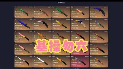 赏心悦目，这才是高级刀箱【C网】