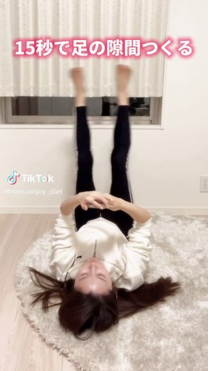寝る前の脚痩せトレーニングで効果抜群✨