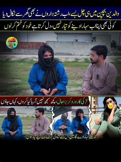 Baygar Khubsurat Larki ko Nayak Sahary ki Talash | Part 01