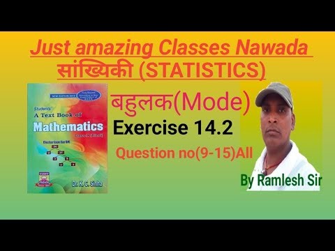 सांख्यिकी/ Statistic/Exercise 14.2/Question no(9-15)All/Class-X Math solve By Ramlesh sir