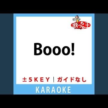 Booo!(ガイド無しカラオケ) +3Key[原曲歌手:TOKOTOKO(西沢さんP)]