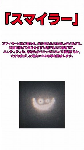 【Backroomsエンティティ解説】スマイラー #backrooms #backrooms解説 #thebackrooms