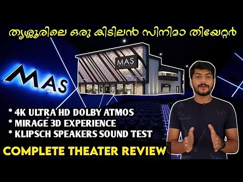 Best Theater in Thrissur || MAS Movies Irinjalakuda || തൃശൂർ ജില്ലയിലെ മറ്റൊരു കിടിലൻ മാസ് തിയേറ്റർ
