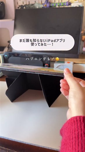 harupi⌇薬剤師×𝘪𝘗𝘢𝘥・ガジェット ◡̈ on Instagram: "なんと、、、まだ誰も知らないiPadアプリを使ってみた！ 今回は「textPy」という新しい読書学習ができる AIアプリを使わせていただきました✨ 使ったことないアプリを使うってなんだかワクワクでした☺️ まだ動作は不安定なところがあるけど、これからどんどん楽しめそうな機能がたくさんで進化がたのしみ！ ┈┈┈┈┈┈┈ ꕤꕤꕤ ┈┈┈┈┈┈┈┈ このアカウントでは、元動画見るだけの板だったiPadを 可愛く楽しく使いこなす病院薬剤師のアカウント🫧 iPadだけでなく、便利でかわいいガジェットの情報もお届け！！ ストーリーズでは最近はまっているデジタアートや、買ってよかったもの などの日常を公開しています ꒰´ ᆺ` ๑꒱ たくさん交流したいなっ はるぴのプロフィール･ᴗ ･ ▫某病院で働く薬剤師 ▫ちょっとメンタルの病気抱えてるけど何とかお仕事してるよ ▫お気軽にDMしてください！喜びます"
