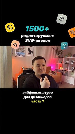 1500+ бесплатных SVG иконок для дизайнеров