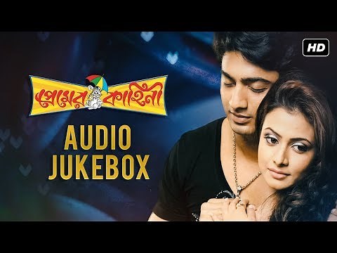 Premer Kahini | Audio Jukebox | Dev | Koel | Jeet Gannguli | Ravi Kinagi | SVF Music