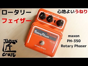 Maxon Rotary Phaser PH-350 Review