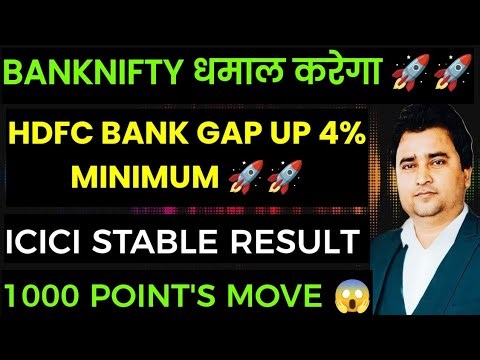 NIFTY AND BANKNIFTY PREDICTION ON MONDAY HDFC BANK 🚀✅ ICICIBANK STABLE NUMBER BANKNIFTY 🚀 FINNIFTY 🚀