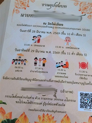 #งานด่วน #การ์ดบวช #การ์ดแต่ง ขนาด 5x7 นิ้ว #พิมพ์งาน #ปริ้นขนาด A6 A5 A4 A3 สี-ขาวดำ #ทำงานgraphic #ทำคลิปวีดีโอ #งานcanva #ปริ้นหน้าซอง #เคลือบร้อน #เคลือบเอกสาร #เคลือบบัตร #นามบัตร #ใบปลิว #กฐิน #ผ้าป่า #การ์ดแต่งงาน #การ์ดบวช #สติกเกอร์ของชำร่วย #ฉลากสินค้า(ไม่ไดคัท) #สแกนภาพ #เข้าเล่มสันห่วง #งานด่วน #งานตามสั่งอื่นๆ สอบถามเพิ่มเติม โทร. 098-828-5942 (line), 098-423-5935