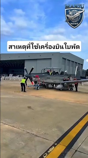 Reasons for using propeller planes