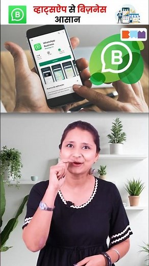 WhatsApp Business Full Tutorial | Auto Reply + Product Catalog Setup #shorts