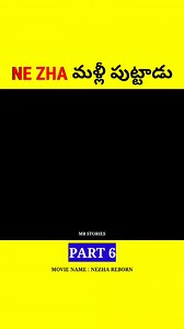 79K views · 1.5K reactions | Part 6 ne zha reborn Movie explained in Telugu | #movieexplainedintelugu #fbreel #reel | MB Stories | Facebook