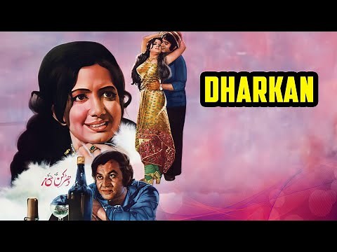 Dharkan - Full Movie - Zeba, Mohammad Ali, Shahid, Nisho, Kumar, Munawar, Pakistani Urdu Movie