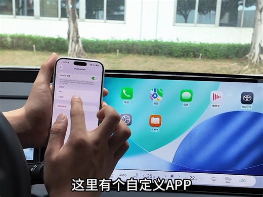 car play怎么添加新的app？今天一个视频告诉你！