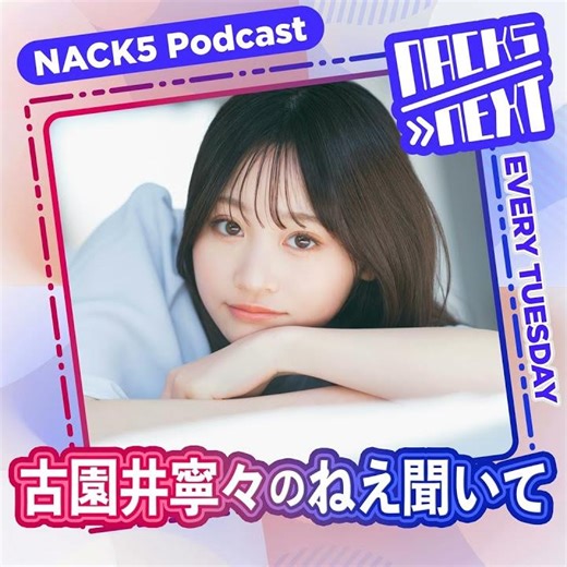 番組スタートのお知らせ！（干し芋編）