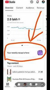 🙄 क्या देख रहे है आपको भी दिया है ?🤩Your Weekly Recap is Here | Yt Studio Use Kaise Kare / ##shorts
