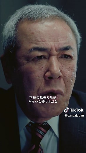 Canvaなら「ふりがな機能」でルビ振りも一瞬。#ソウサは取調室で