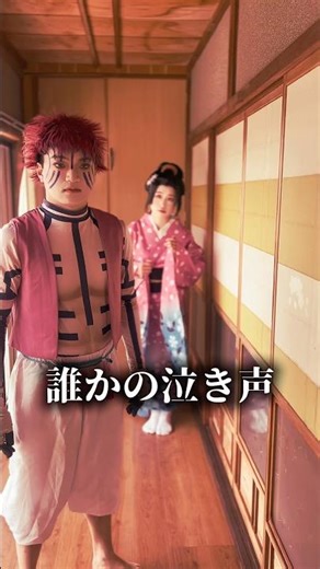 鬼滅の刃無限城編×紅蓮華！#鬼滅の刃 #コスプレ #紅蓮華 #demonslayer #cosplay #shorts