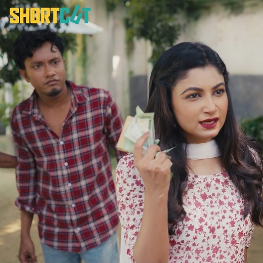 33K reactions · 85 shares | টাকা দিয়ে ভালোবাসা কেনা যায় না কিন্তু শিমুল টাকা নিয়ে নিতে চাইসিলো藍 'শর্টকাট' দেখতে ক্লিক করুনঃ https://tu.bongobd.com/ShortCut #natok #drama #ShimulSharma #Lamima #banglanatok | Bongo | Facebook