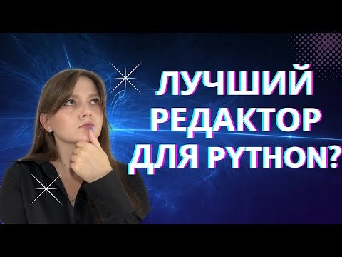 Jupyter Notebook - установка и запуск