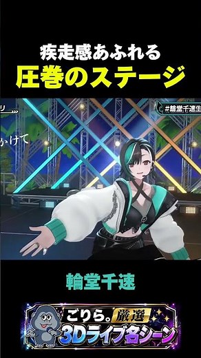 【名シーン】輪堂千速「ワタリドリ」