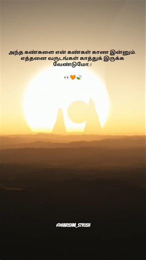 ~ உனக்காக காத்திருப்பேன் என்றும்😩💝🍃× always waiting for you #lovestatus #couplestatus #shorts #fyp