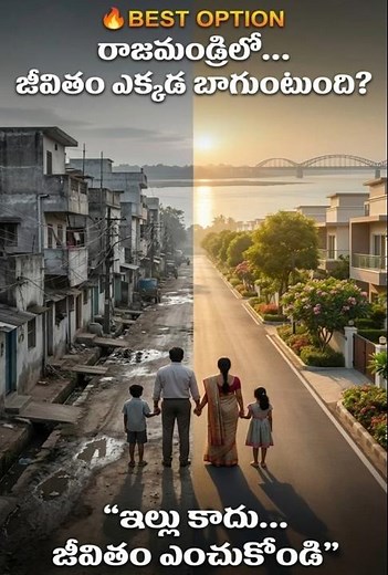 చిన్న విషయాలకు క్వాలిటీ… ఇంటి విషయంలో ఎందుకు కాదు? | Rajahmundry Gated Communities #rajahmundryplots