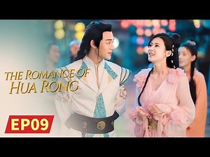 The Romance of HUA RONG | Full | EP9 | Starring: YuanHao/ZhaoZhaoYi | 一夜新娘 | MGTV US