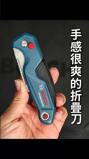 One-handed swing is incredibly therapeutic! This BOSCH folding knife isn't just stylish; it can a...