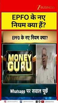 New EPF Scheme: What Has Changed for Salaried Employees?