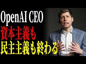 "Democracy Cannot Survive AGI." The End of Capitalism. What Comes After AGI Changes Everything.