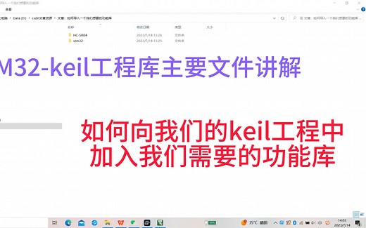 STM32-keil小白教程：keil工程主要文件讲解 如何向keil工程加入我需要的功能库（以超声波库为例）