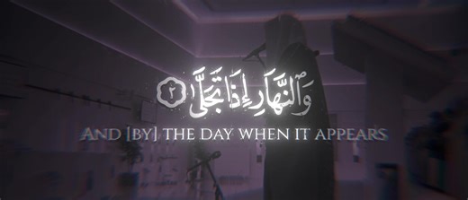 Emotional Surah Layl Recitation by Nasser Al Qatami